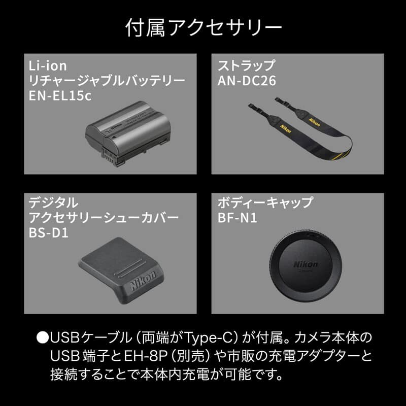 ZR ボディ（2025年10月24日発売予定）