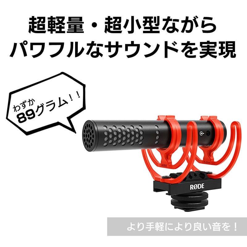 VideoMic GO II