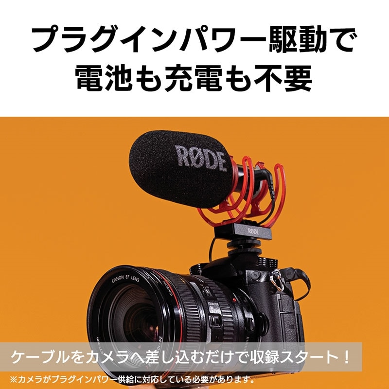 RODE   VIDEOMIC GO 2   カメラマイク