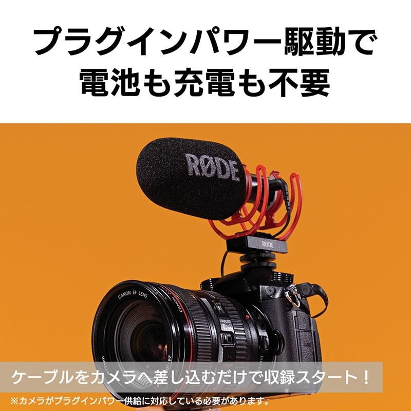 外付けカメラマイク　RODE　VideoMicro　美品