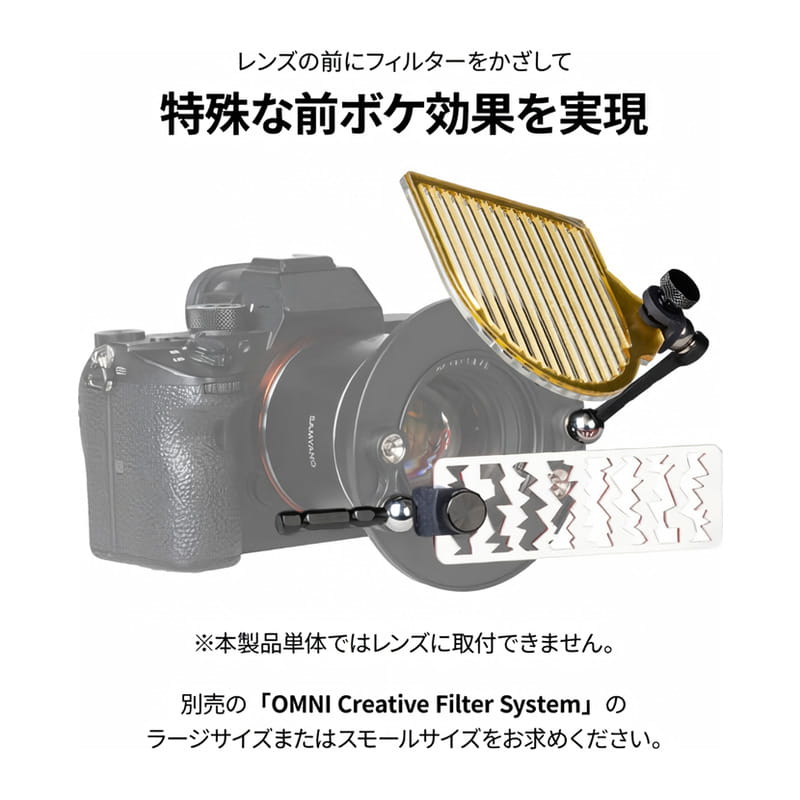 OMNI ユニバーサルエクスパンションパック・ウィズ・シェイプス