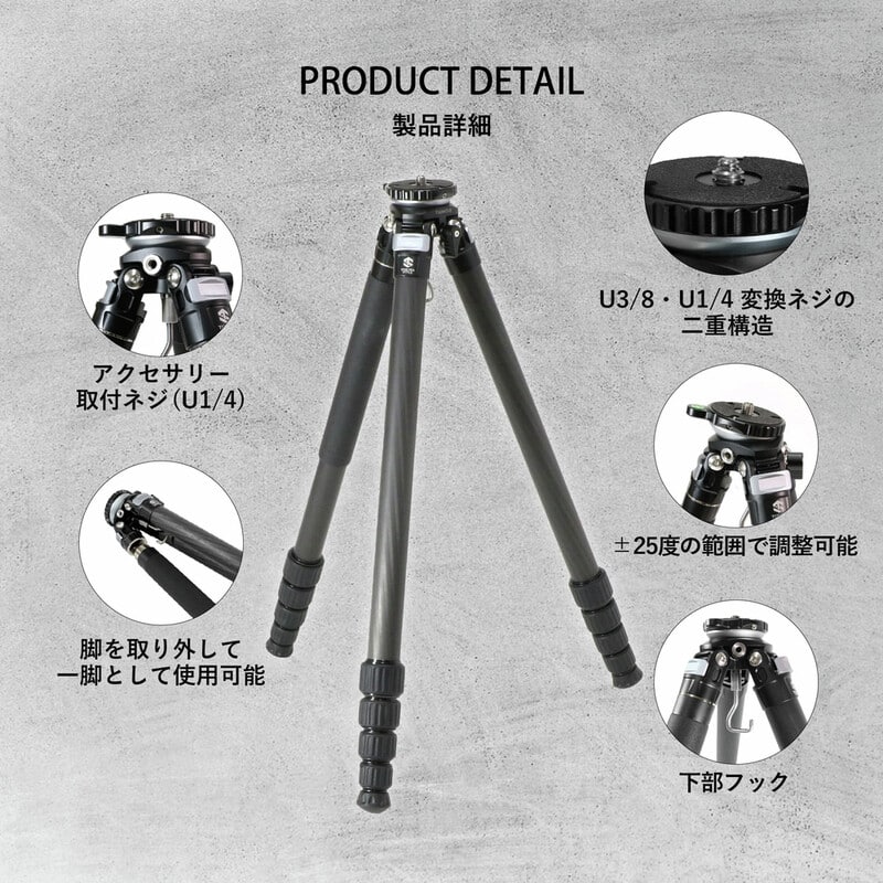 TA325CLEJ カーボン5段三脚 (レベラーベース付)