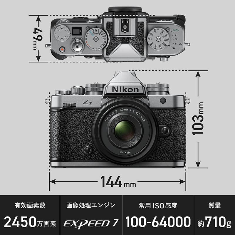 Zf 40mm f/2(SE)レンズキット（シルバー）（2025年9月26日発売予定）