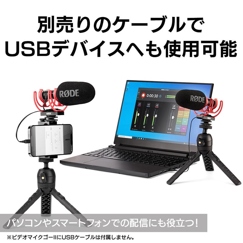 RODE (ロード) VMGOII [VideoMic Go II]｜ショットガンマイク (Shotgun  Microphones)｜フジヤカメラネットショップ