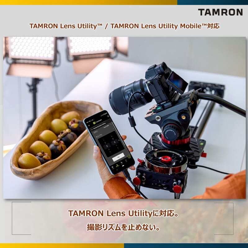TAMRON 16-50mm F2.8 A (Model B091S) ソニーEマウント 新品｜フジヤカメラ