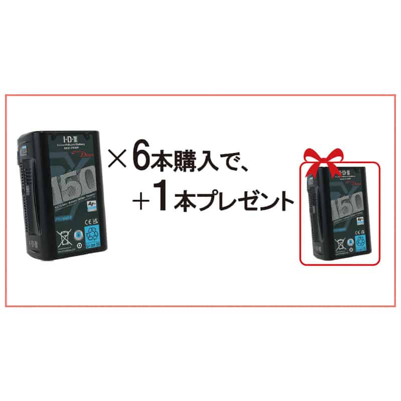 プラスワンキャンペーン(3) DUO-C150P 6本+1セット