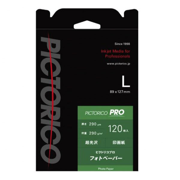 ピクトリコプロ・フォトペーパー L 120枚入 PPR200-L/120
