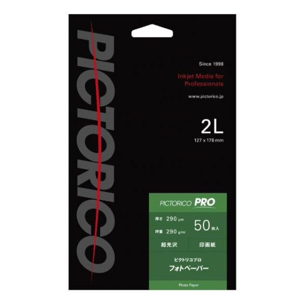 ピクトリコプロ・フォトペーパー 2L 50枚入 PPR200-2L/50