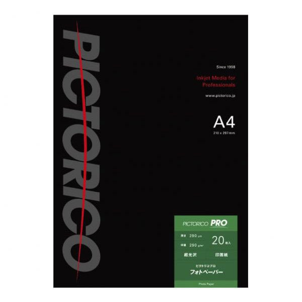 ピクトリコプロ・フォトペーパー A4 20枚入 PPR200-A4/20