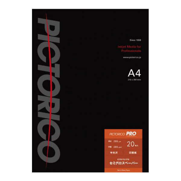ピクトリコプロ・セミグロスペーパー A4 20枚入 PPS200-A4/20