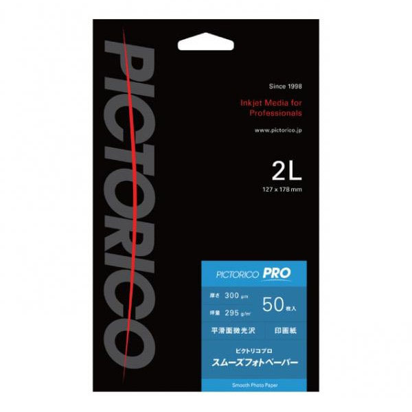 ピクトリコプロ・スムーズフォトペーパー 2L 50枚入 PPZ200-2L/50