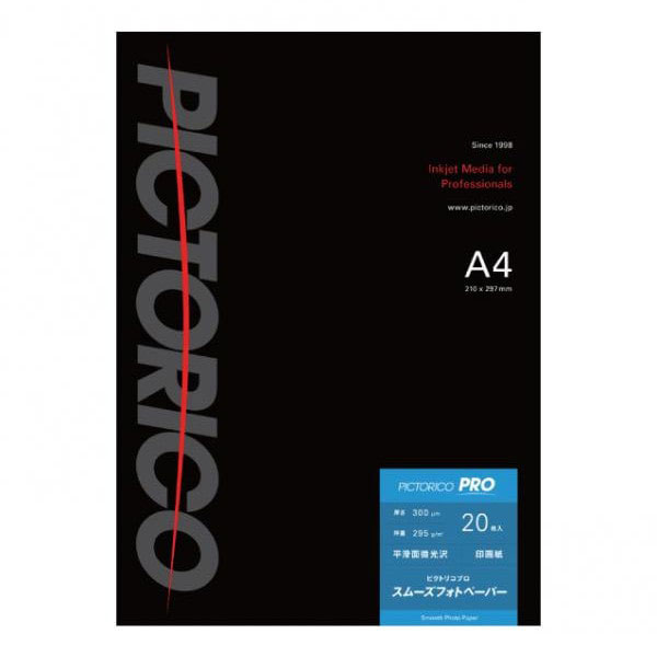 ピクトリコプロ・スムーズフォトペーパー A4 20枚入 PPZ200-A4/20