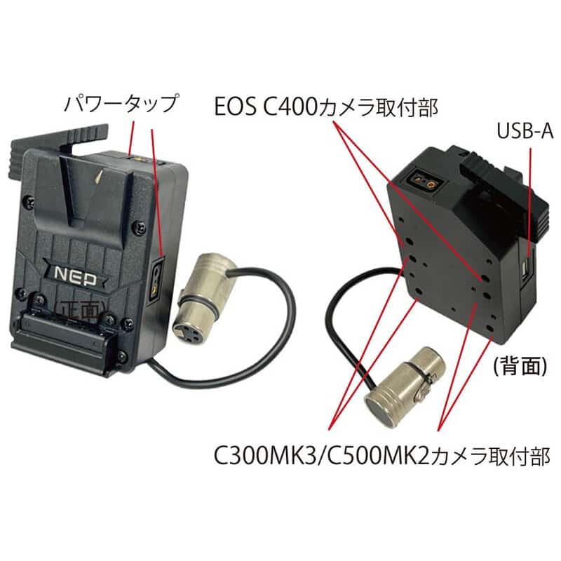 XP-NV-C400 Canon EOS C400 / C300MK3 / C500MK2用Vマウントプレート