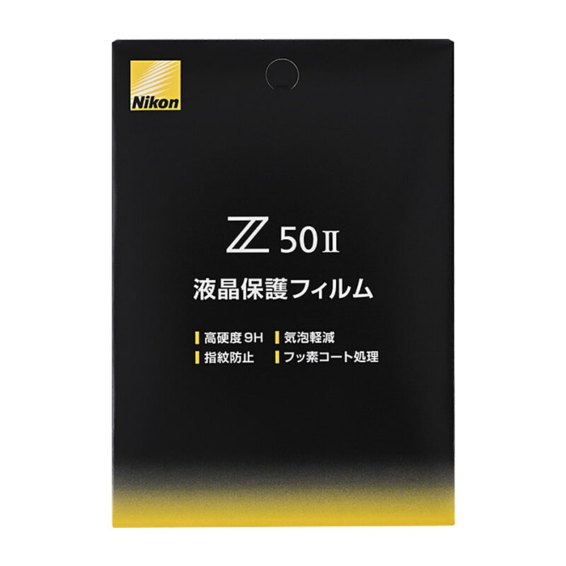 Z50II用液晶保護フィルム