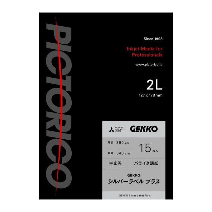 GEKKO シルバーラベル プラス 2L 15枚入 GKSP-2L/15