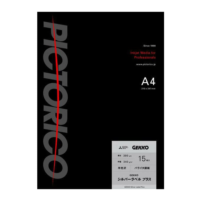 GEKKO シルバーラベル プラス A4 15枚入 GKSP-A4/15