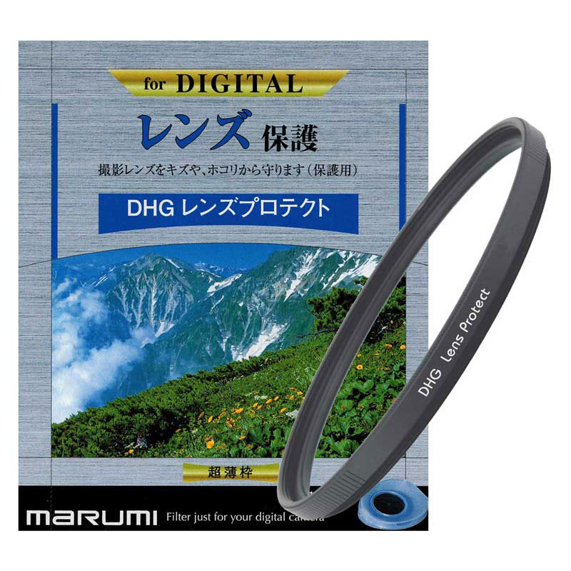 55mm DHG レンズプロテクト