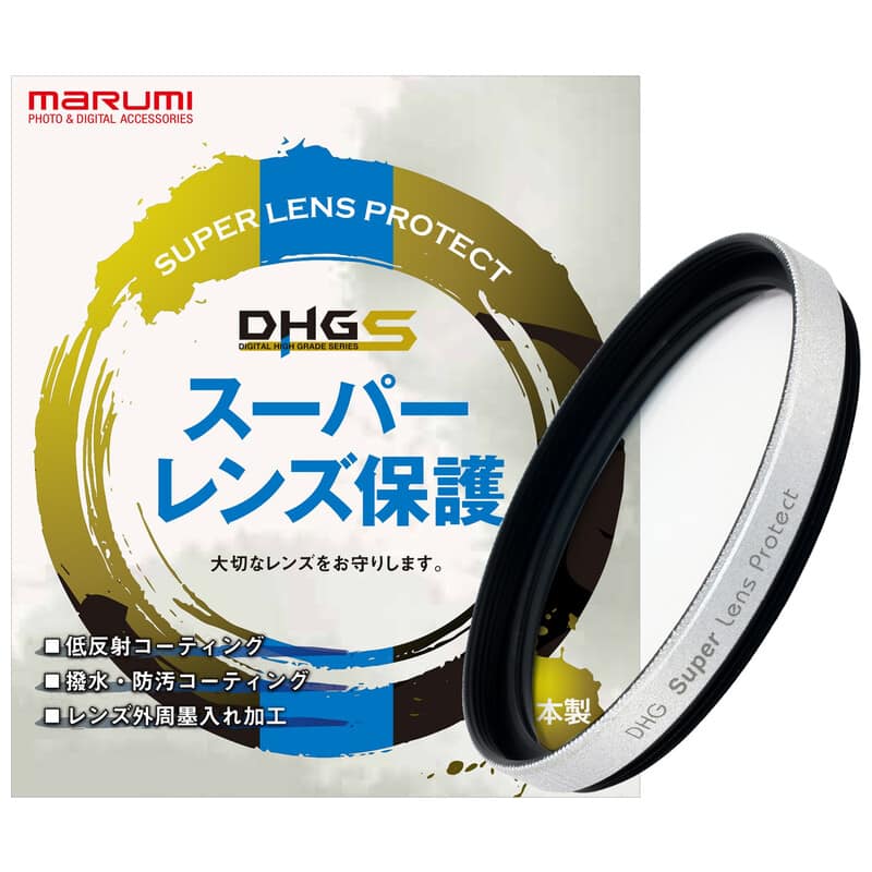 37mm-W DHG スーパーレンズプロテクト/R シルバー