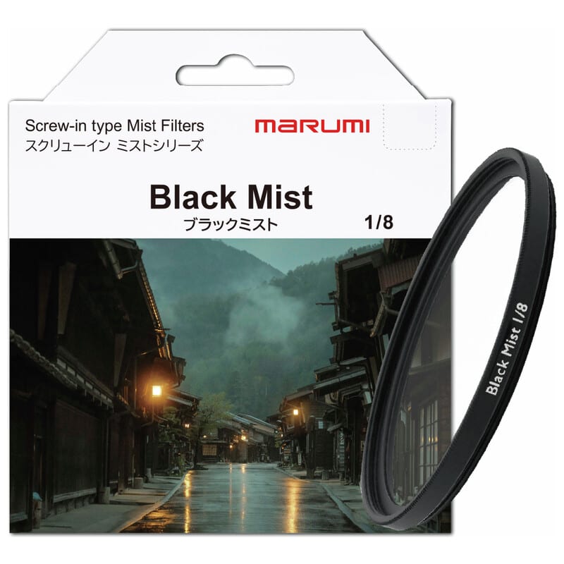 55mm ブラックミスト1/8（2025年8月1日発売予定）