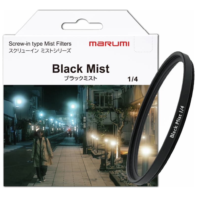 55mm ブラックミスト1/4（2025年8月1日発売予定）