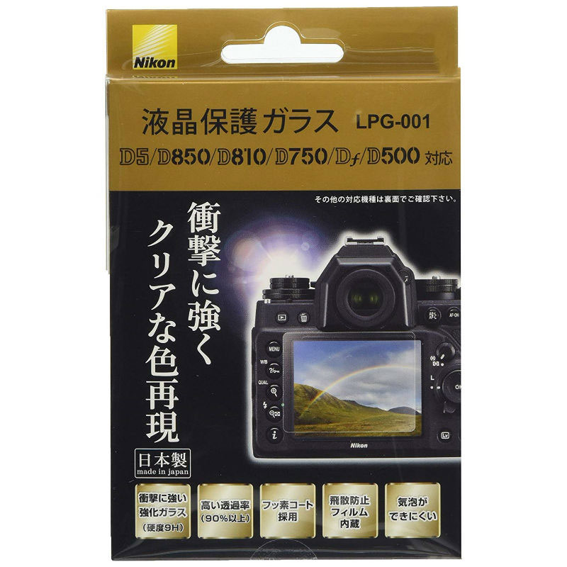 液晶保護ガラス LPG-001
