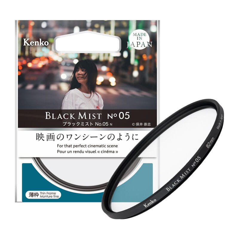 ブラックミスト No.05 N 77mm