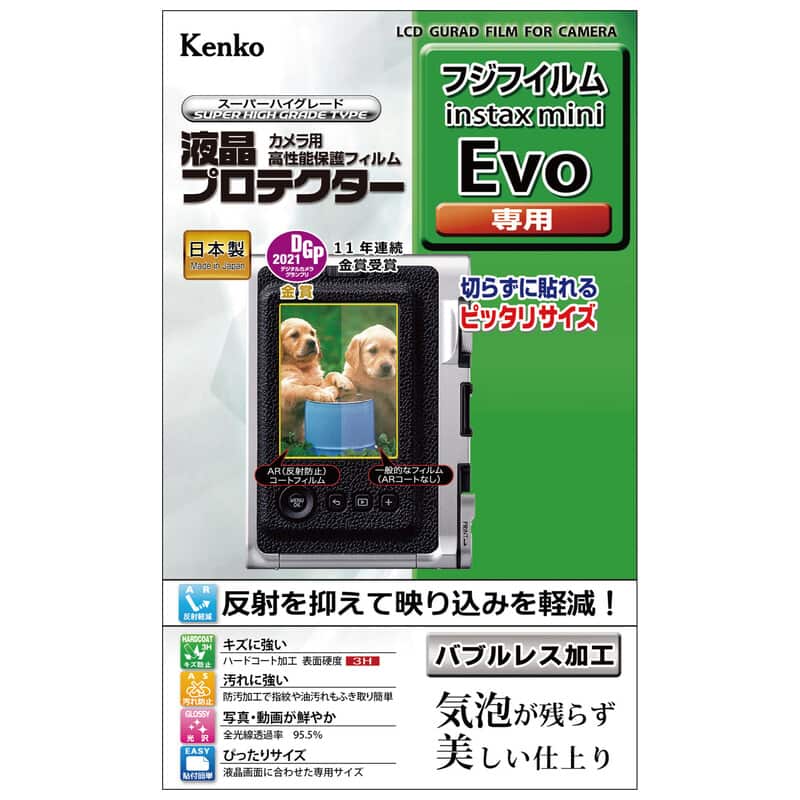 液晶プロテクター 富士フイルム instax mini Evo 用 KLP-FEVO
