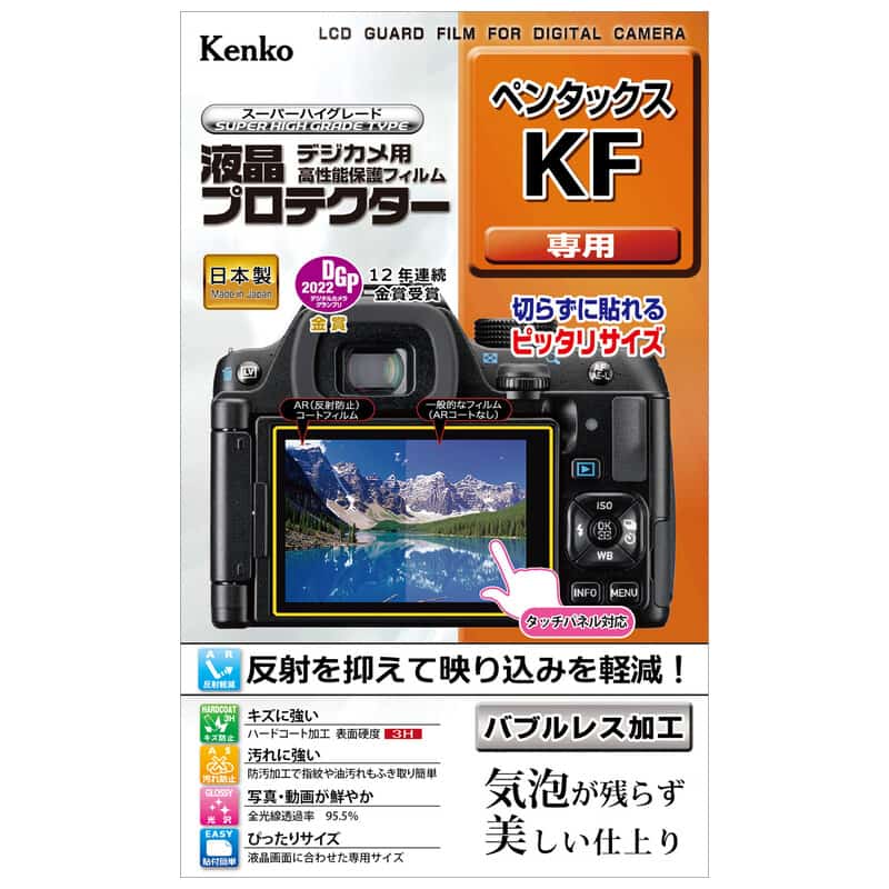 液晶プロテクター ペンタックス KF 用 KLP-PEKF