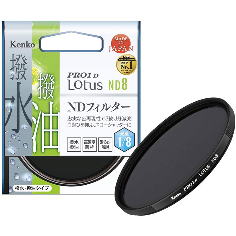 49S PRO1D Lotus ND8 49mm