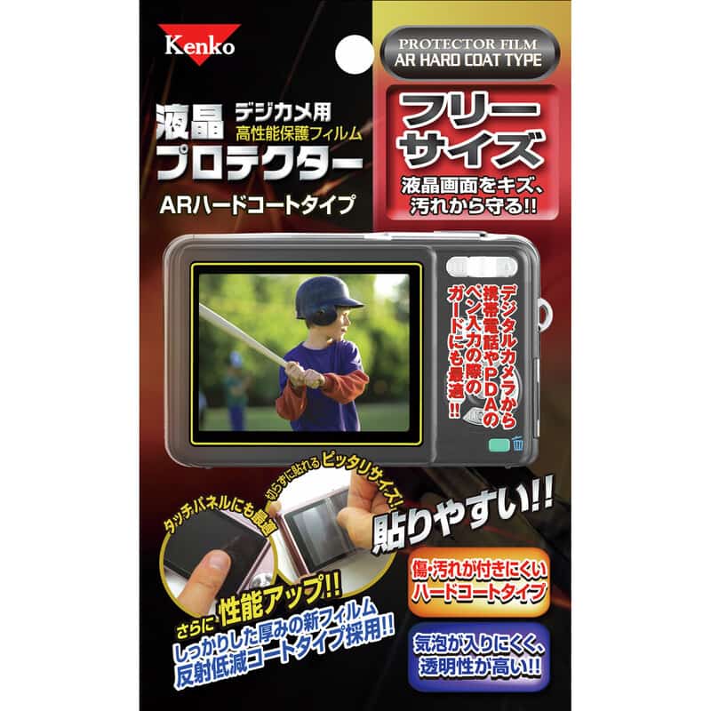 液晶プロテクター ARハードコートタイプ フリーサイズ K-850930