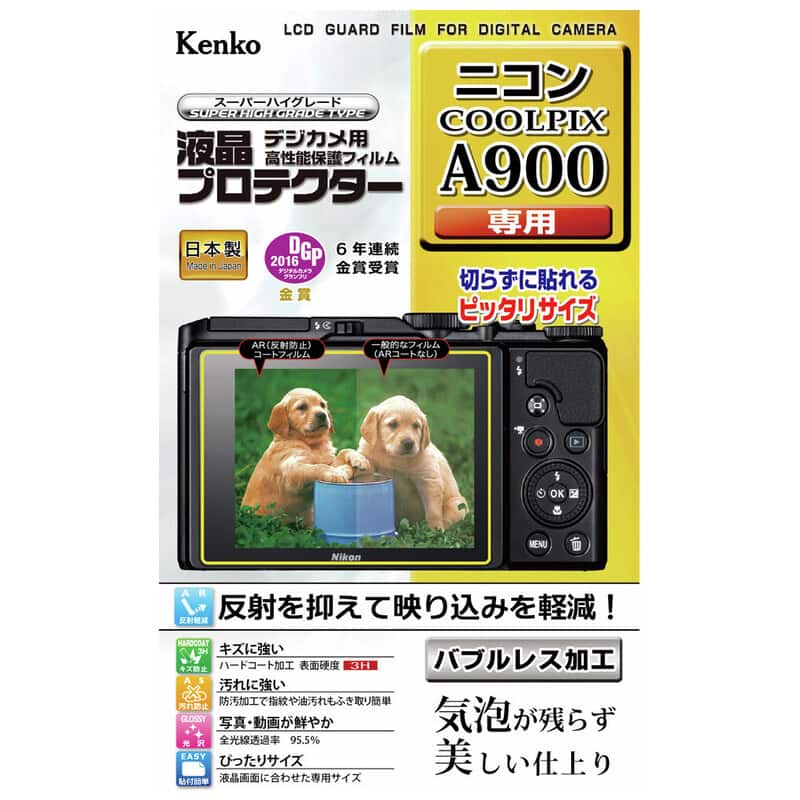 液晶プロテクター ニコン COOLPIX A900 用 KLP-NCPA900