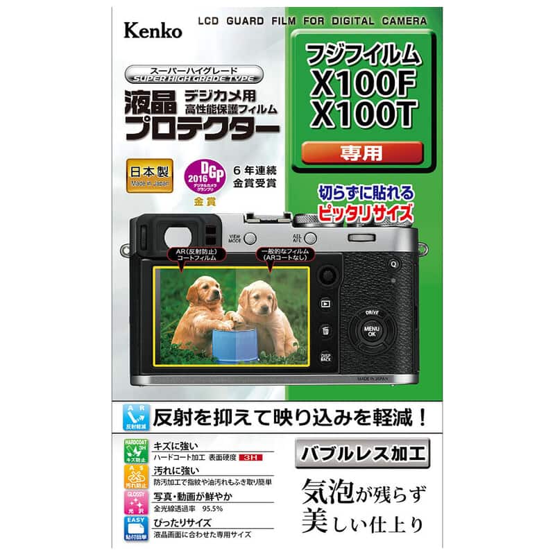 液晶プロテクター 富士フイルム X100F / X100T 用 KLP-FX100F