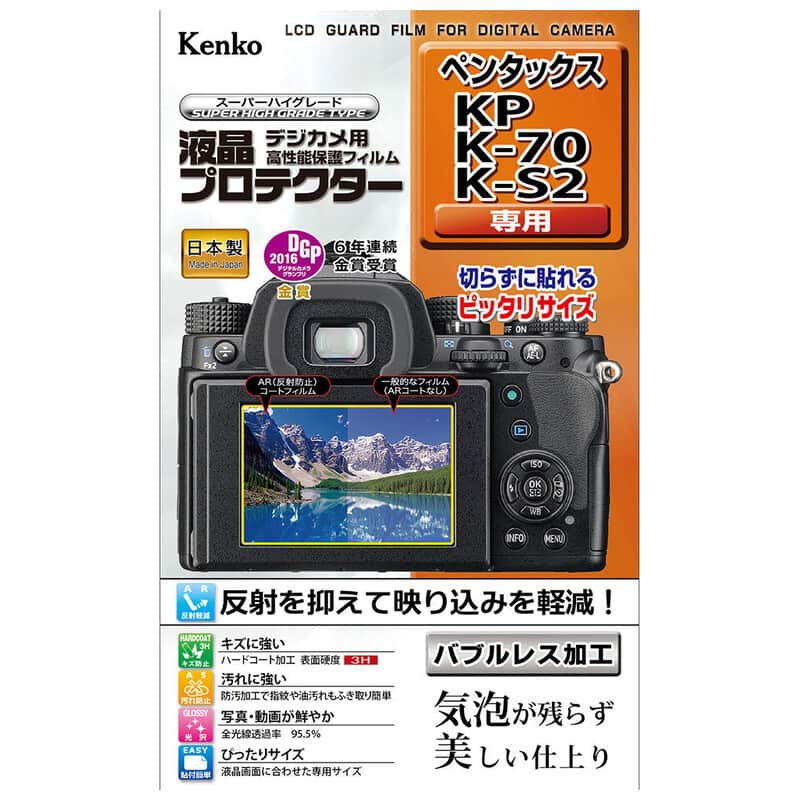 液晶プロテクター ペンタックス KP / K-70 / K-S2 用 KLP-PEKP