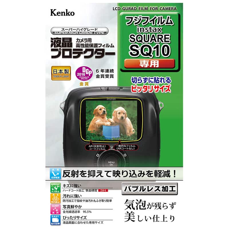 液晶プロテクター 富士フイルム instax SQUARE SQ10 用 KLP-FSQ10