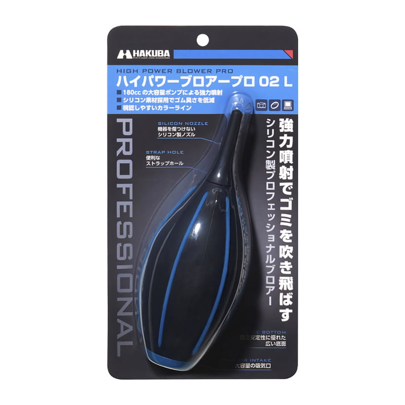 ハイパワーブロアー プロ 02 L ブルー KMC-84LBL