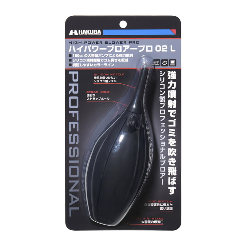 ハイパワーブロアー プロ 02 L ブラック KMC-84LBK