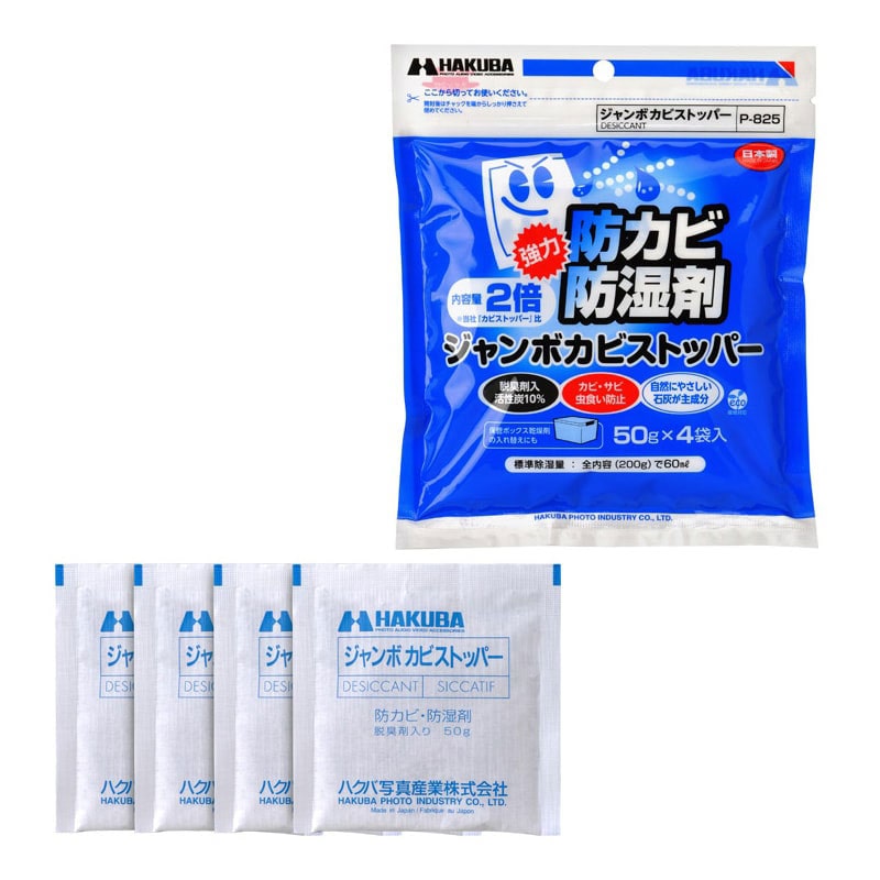 ジャンボカビストッパー (50g×4個入) P-825