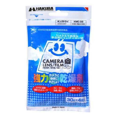 強力乾燥剤 キングドライ (4個入) KMC-33