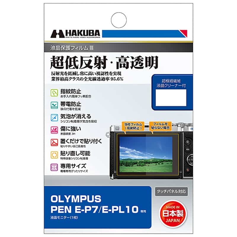 OLYMPUS PEN E-P7 / E-PL10 専用 液晶保護フィルムIII DGF3-OEP7