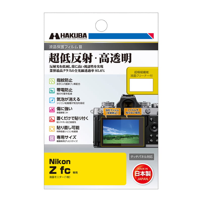 Nikon Z fc 専用 液晶保護フィルムIII DGF3-NZFC