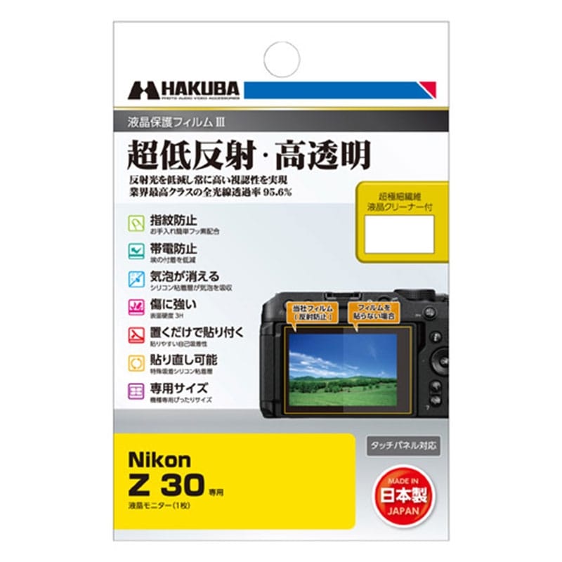 Nikon Z 30 専用 液晶保護フィルムIII DGF3-NZ30
