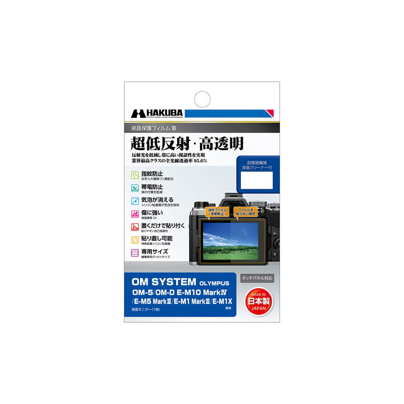 OM SYSTEM OM-5/OLYMPUS OM-D E-M10 MarkIV/E-M5 MarkIII/E-M1 MarkIII/E-M1X 専用 液晶保護フィルムIII DGF3-OOM5