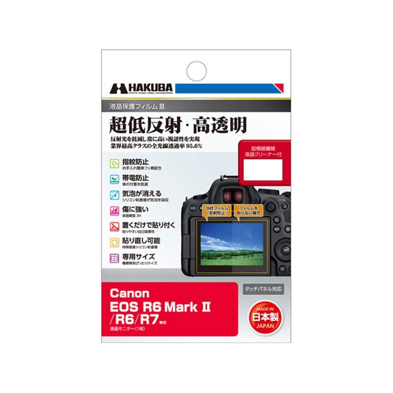 Canon EOS R6 Mark II/R6/R7 専用 液晶保護フィルムIII DGF3-CAER6M2