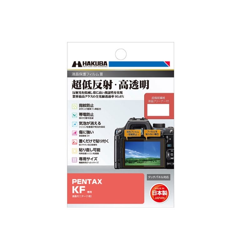 PENTAX KF 専用 液晶保護フィルムIII DGF3-PKF