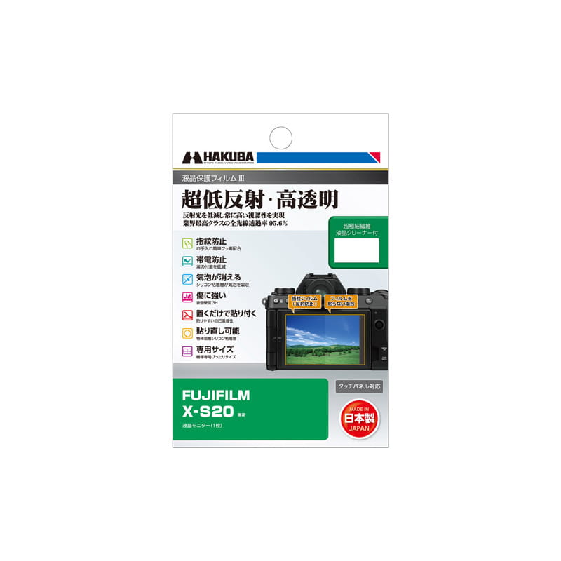 FUJIFILM X-S20 専用 液晶保護フィルムIII DGF3-FXS20