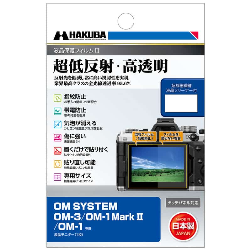 OM SYSTEM OM-3 / OM-1 MarkII / OM-1専用 液晶保護フィルムIII DGF3-OOM3