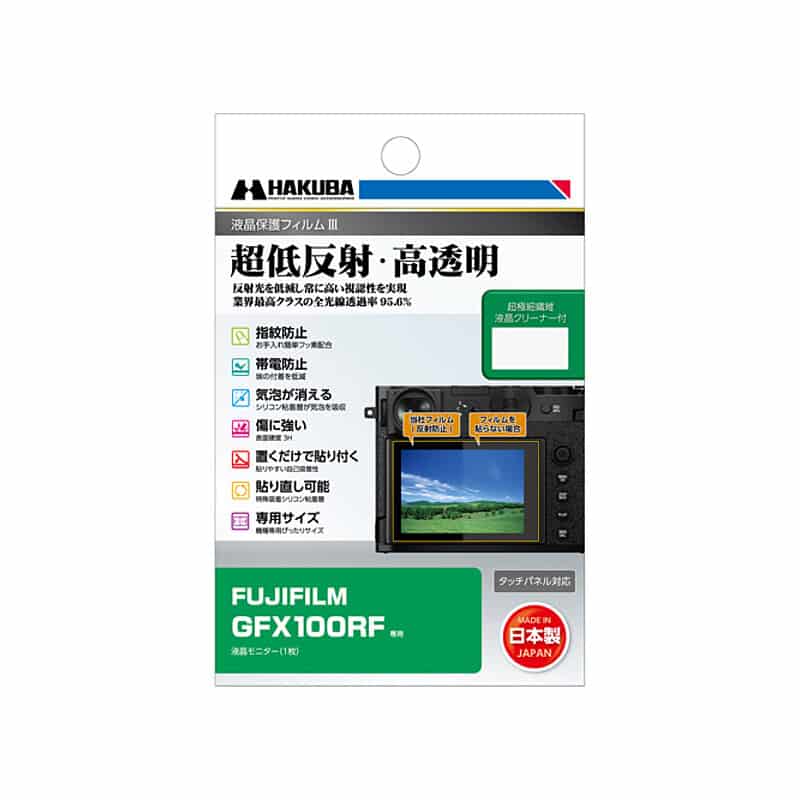 FUJIFILM GFX 100RF 専用 液晶保護フィルム III