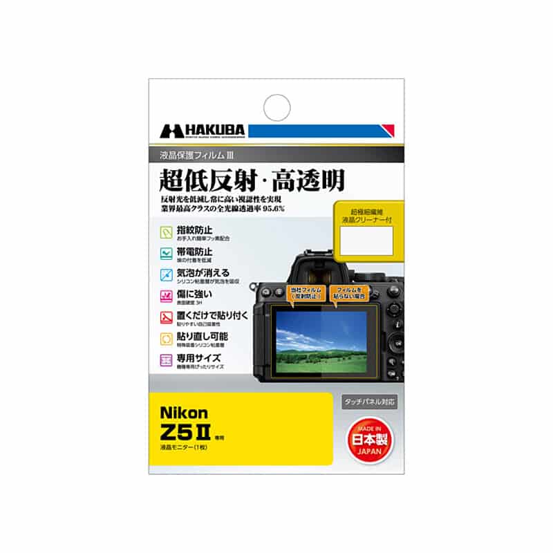 Nikon Z5II 専用 液晶保護フィルム III DGF3-NZ5M2