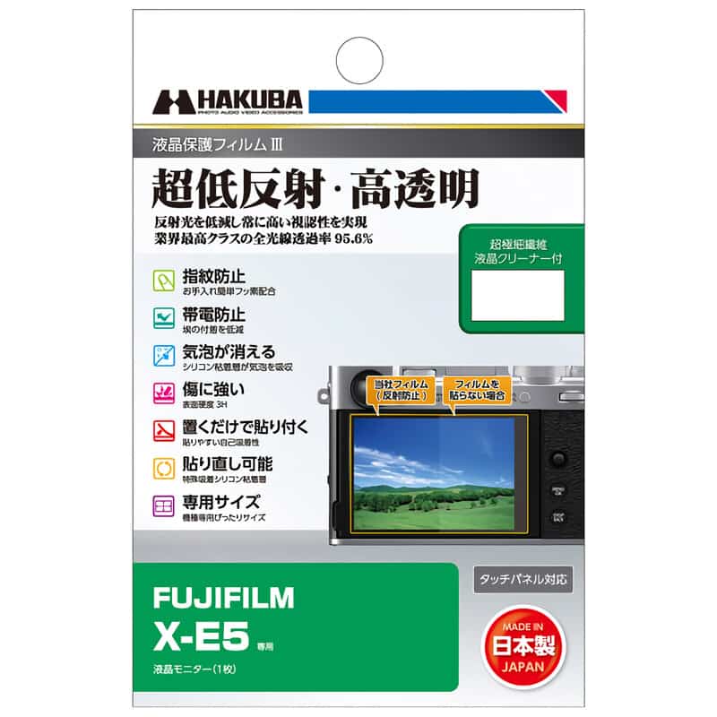 FUJIFILM X-E5 専用 液晶保護フィルムIII DGF3-FXE5（2025年8月上旬発売予定）