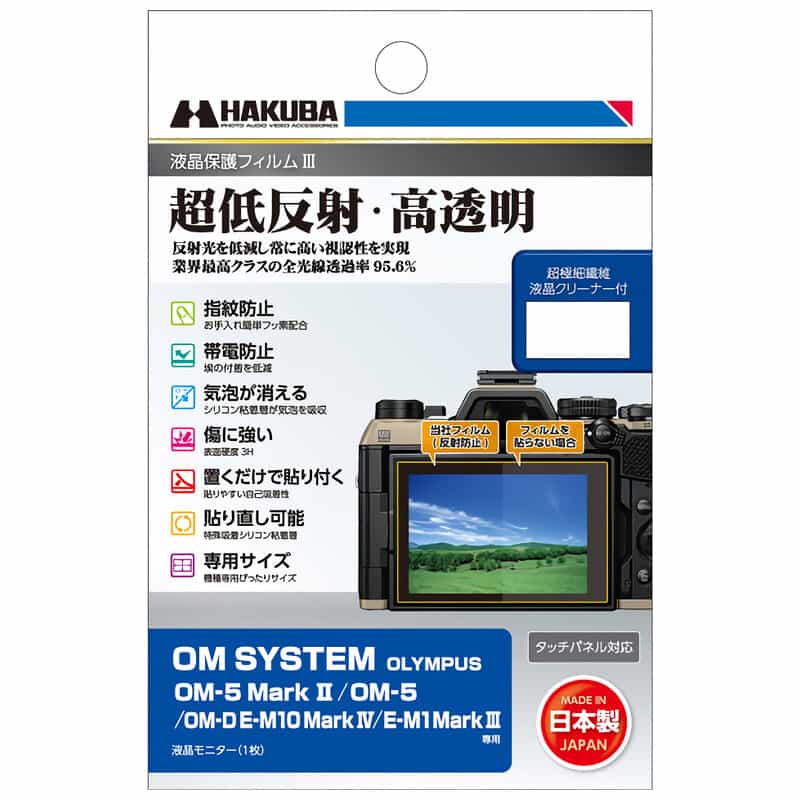 OM SYSTEM OM-5 Mark II / OM-5 / OLYMPUS OM-D E-M10 Mark IV / E-M1 Mark III 専用 液晶保護フィルムIII DGF3-OOM5M2